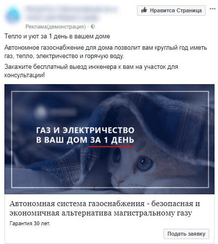 Как мы продавали газгольдеры за 150 тысяч рублей через Facebook Как мы продавали газгольдеры за 150 тысяч рублей через Facebook